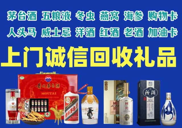 扬州邗江区烟酒回收店