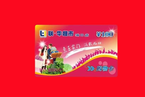 扬州邗江区回收商超卡